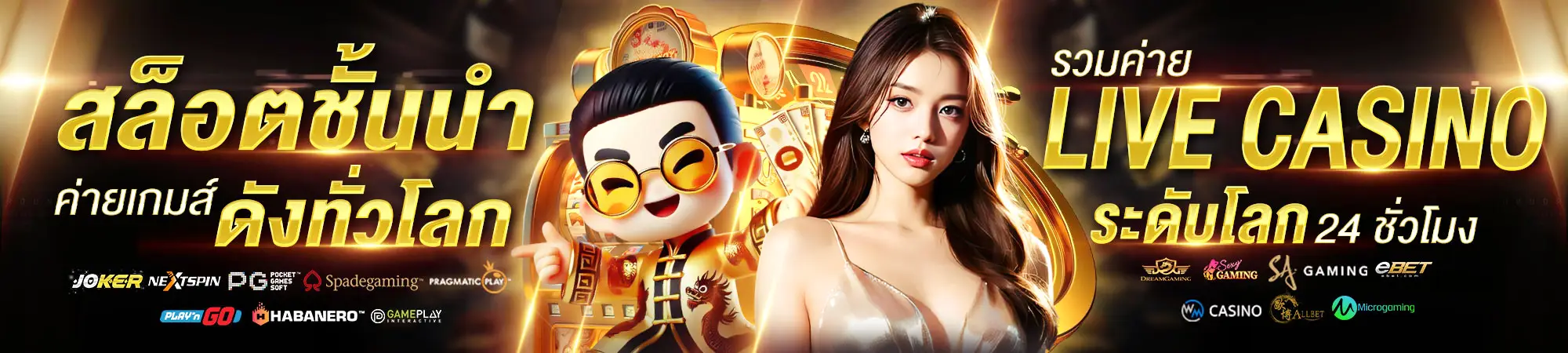 ทางเข้า pk88