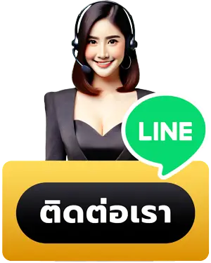 ติดต่อเราpk88